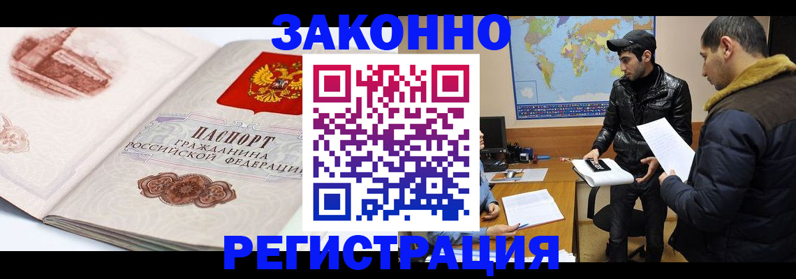 прописка гарантия в Талдоме