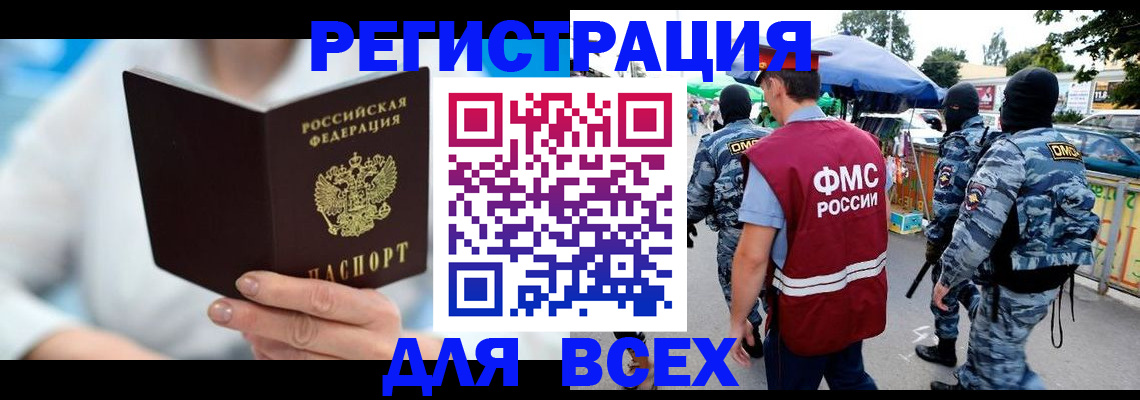 временная регистрация 2025 в Талдоме